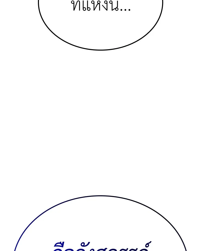 เกิดอีกทีเป็นว่าที่ประมุขลัทธิมาร ตอนที่ 117 รูปที่ 209