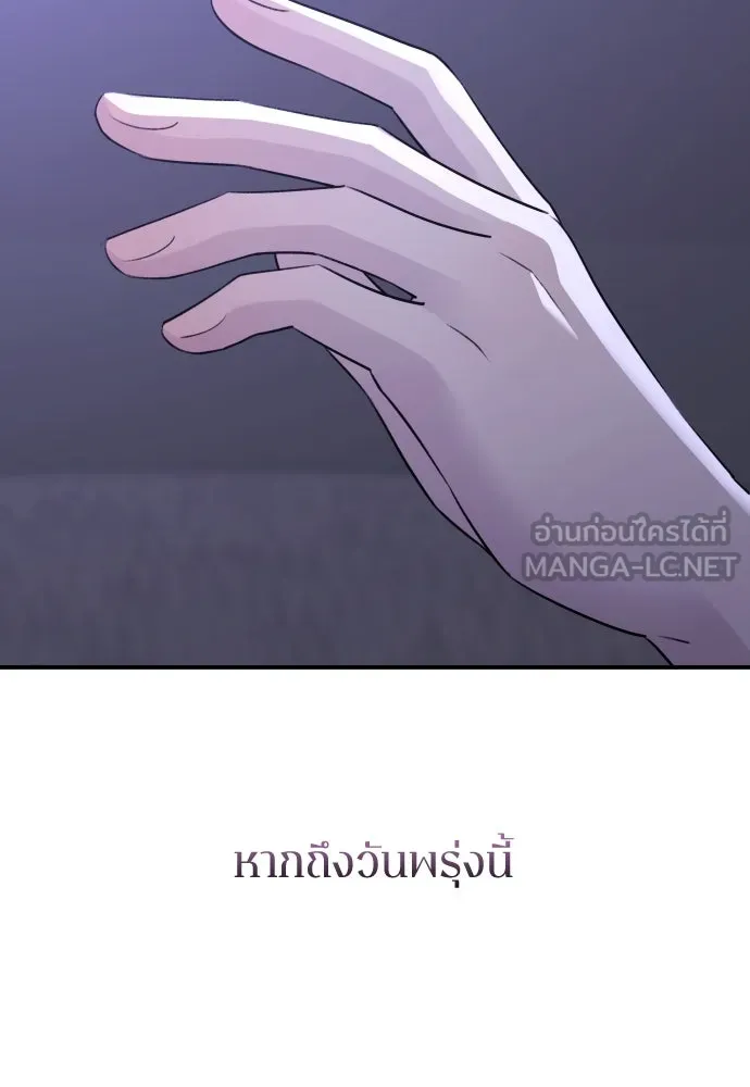 รักไร้ราคา ตอนที่ 32 รูปที่ 90