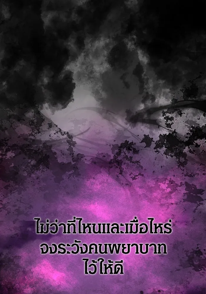 เอาชีวิตรอดในเกมฉบับคนเถื่อน ตอนที่ 78 เมฆครึ้ม รูปที่ 19