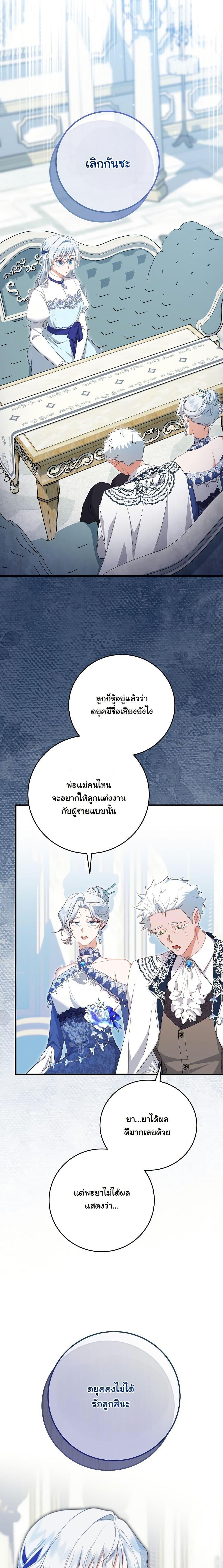 Manga-lc-com อ่านมังงะ อ่านการ์ตูน ออนไลน์ ฟรี My Kidnapper Is My Arranged Marriage Partner! ตอนที่ 1 2 3 4 5 6 7 8 9 10 11 12 13 14 ฟรี ไม่มีโฆษณา Manga-lc - อ่าน มังงะ อ่าน การ์ตูน ออนไลน์ อ่านมังงะ ฟรี