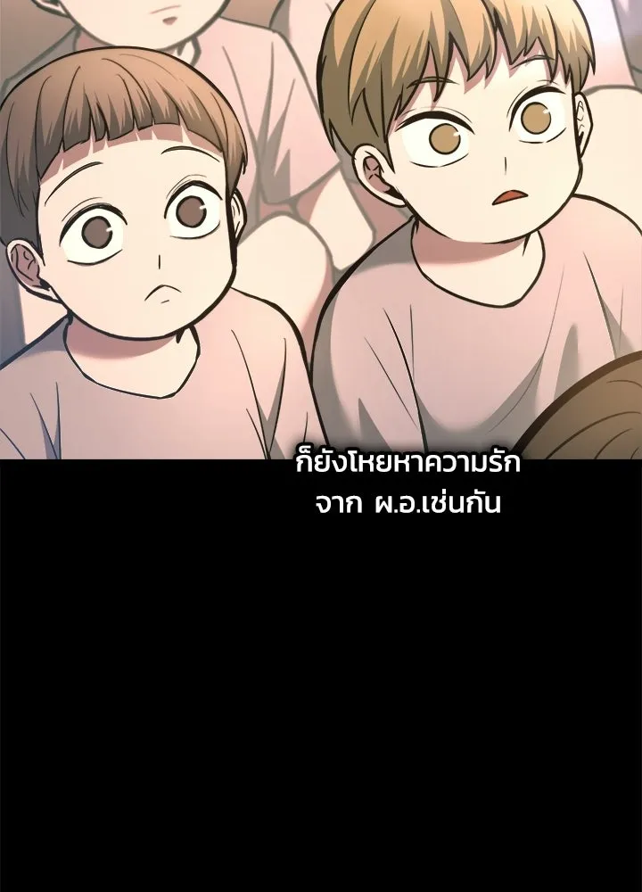 ผู้พิชิตเกมป้องกันฐาน ตอนที่ 154 รูปที่ 13