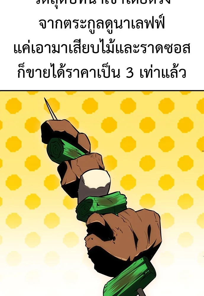 ไอ้เพลเยอร์นั่น ฉันฆ่ามันเอง ตอนที่ 46 รูปที่ 194
