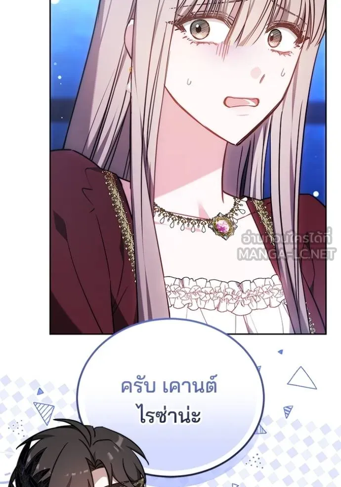 เจ้าสาวอัคนีดำ ตอนที่ 73 รูปที่ 78