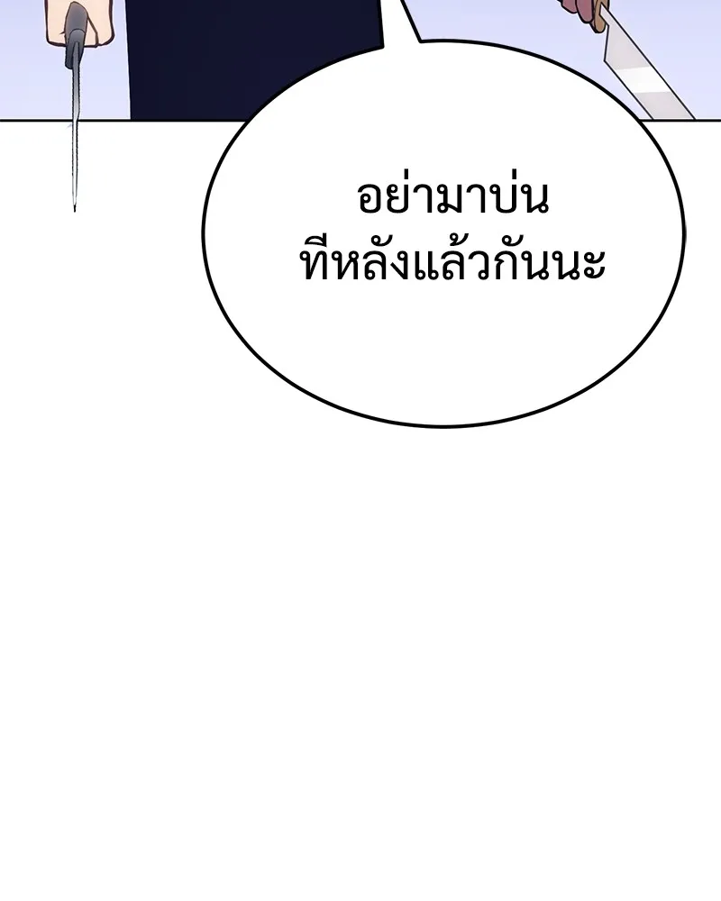แบคXX ตอนที่ 4 รูปที่ 16