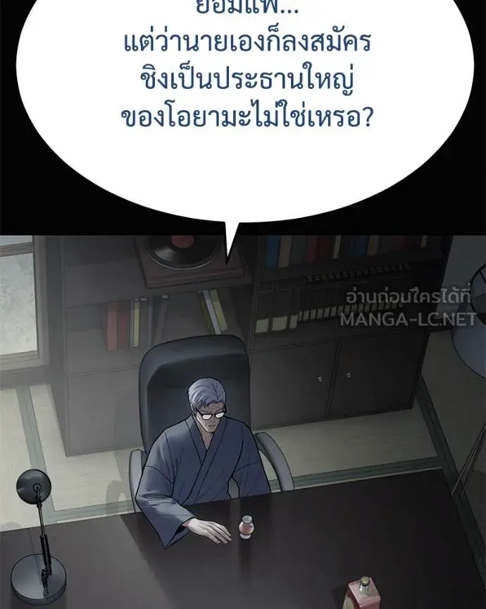 Baek XX ตอนที่ 130 รูปที่ 10