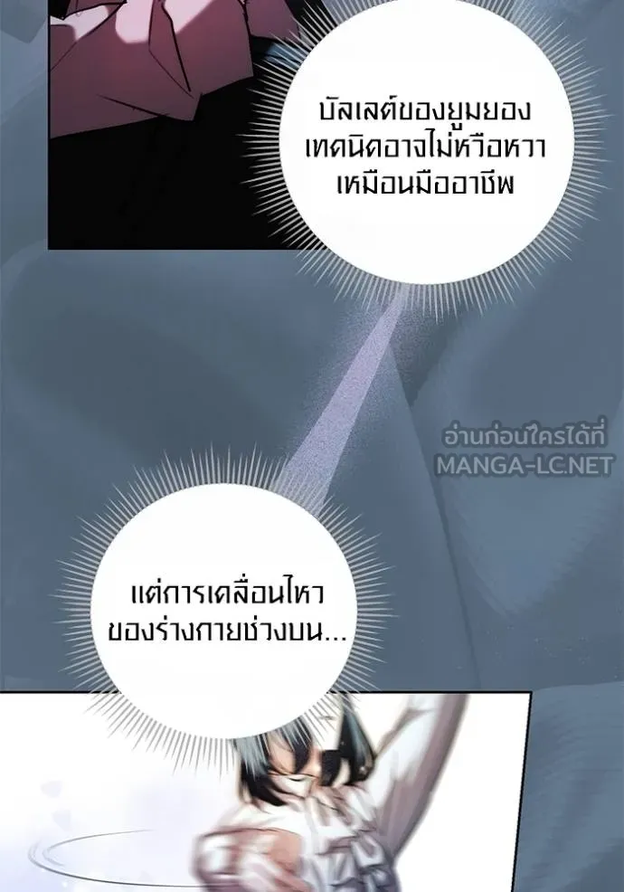 ออร่าดาราอัจฉริยะ ตอนที่ 40 รูปที่ 90