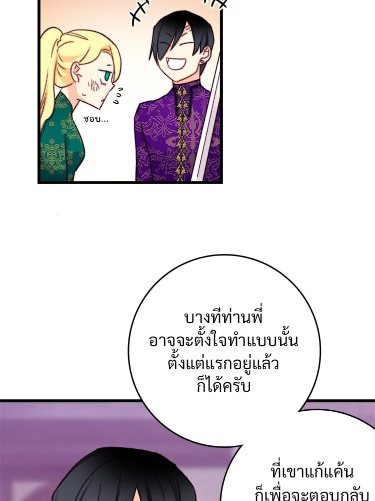 Bring the Love ตอนที่ 106 รูปที่ 25