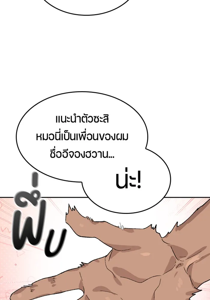 ตั้งแคมป์ฮีลใจในต่างโลก ตอนที่ 30 รูปที่ 85