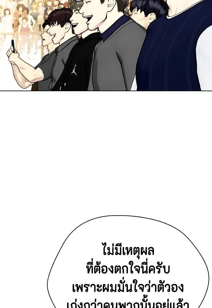 หมาหัวเน่า ตอนที่ 99 รูปที่ 38