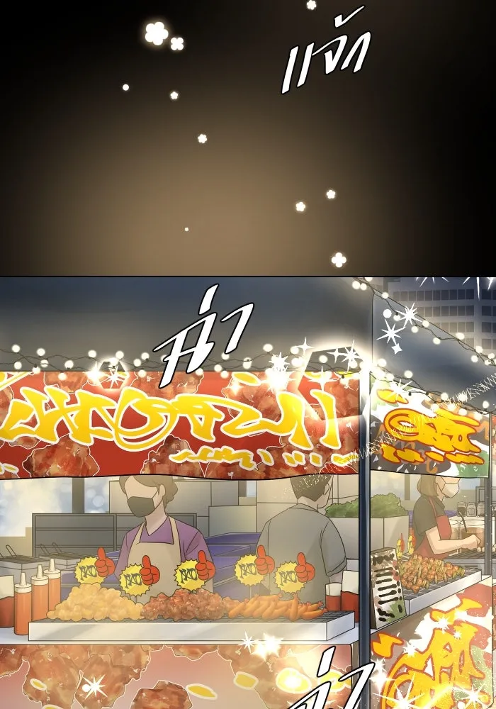 2nd Love หนุ่มเฮ้วสาวbrเปรี้ยวรักเดียวโด ตอนที่ 31 รูปที่ 50