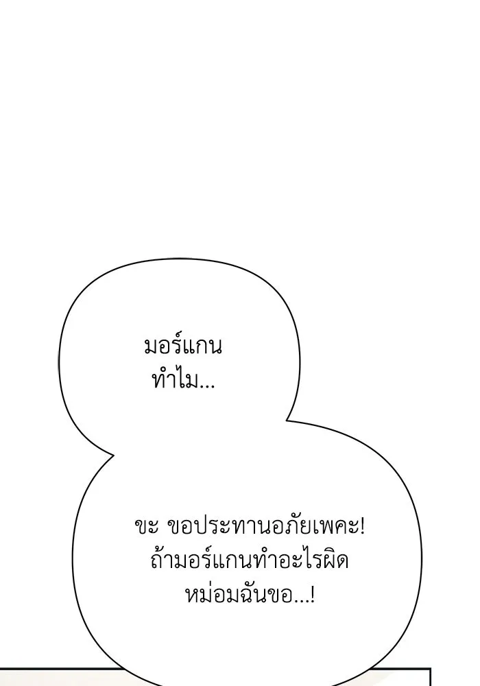 แอชสตาร์ต ตอนที่ 32 รูปที่ 38