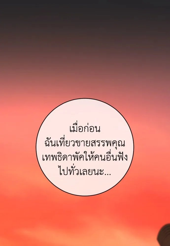 รักไร้ราคา ตอนที่ 48 รูปที่ 71