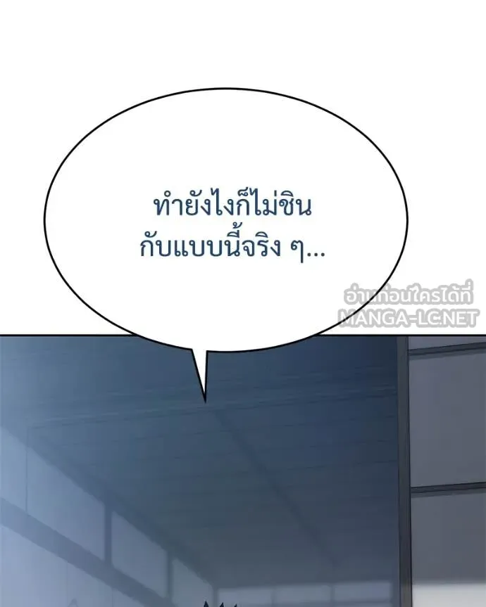 Baek XX ตอนที่ 150 รูปที่ 4