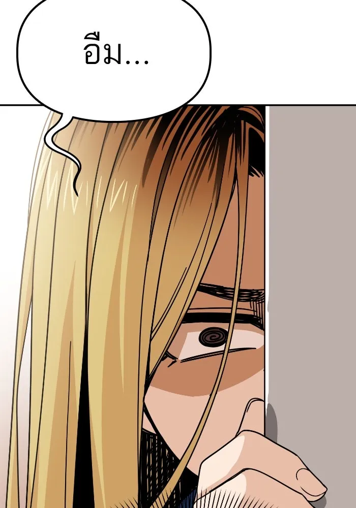 โชคชะตานำพารัก ตอนที่ 9 ขะ..ขะ..ขะ รูปที่ 38