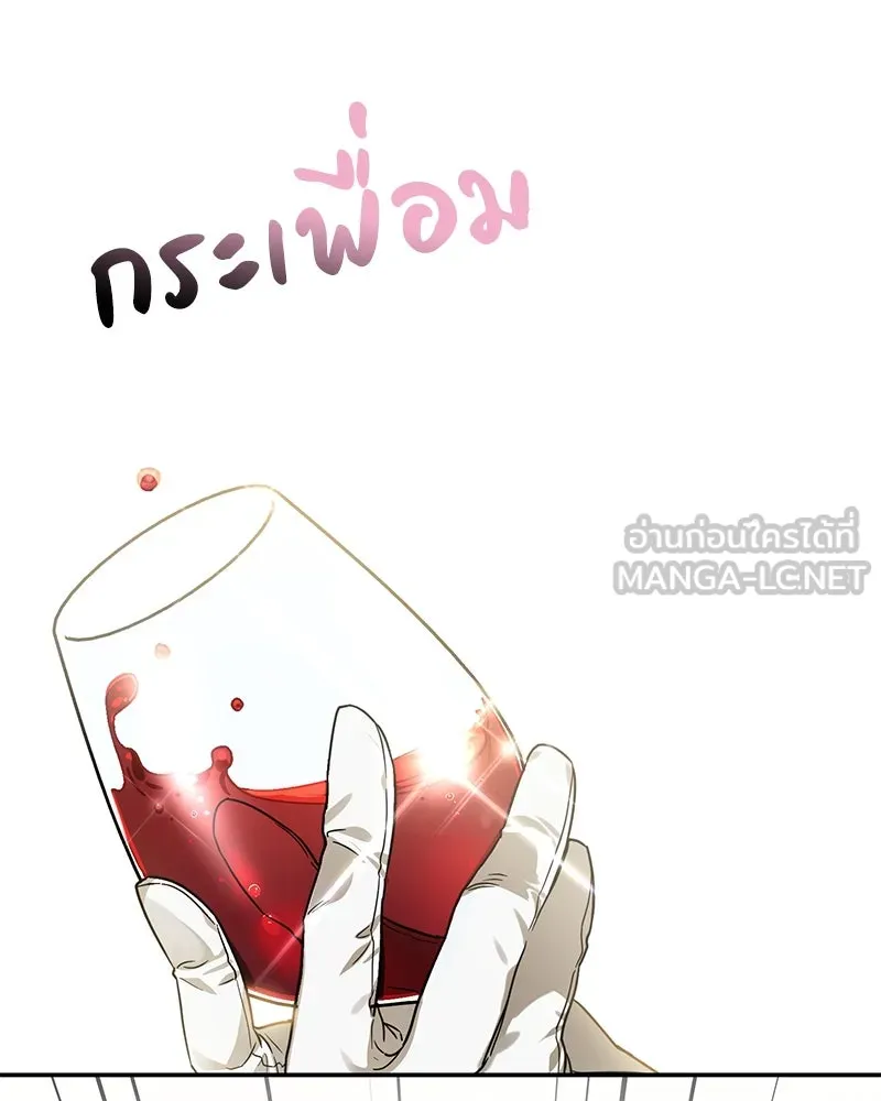 ดัชเชสเชลย ตอนที่ 1 รูปที่ 87