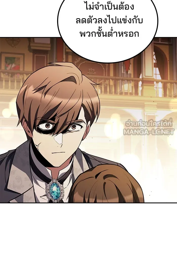 ครัวจอมเวท ตอนที่ 89 รูปที่ 27