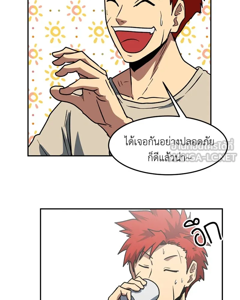 โรงเรียนสัตว์กินเนื้อ ตอนที่ 10 รูปที่ 84