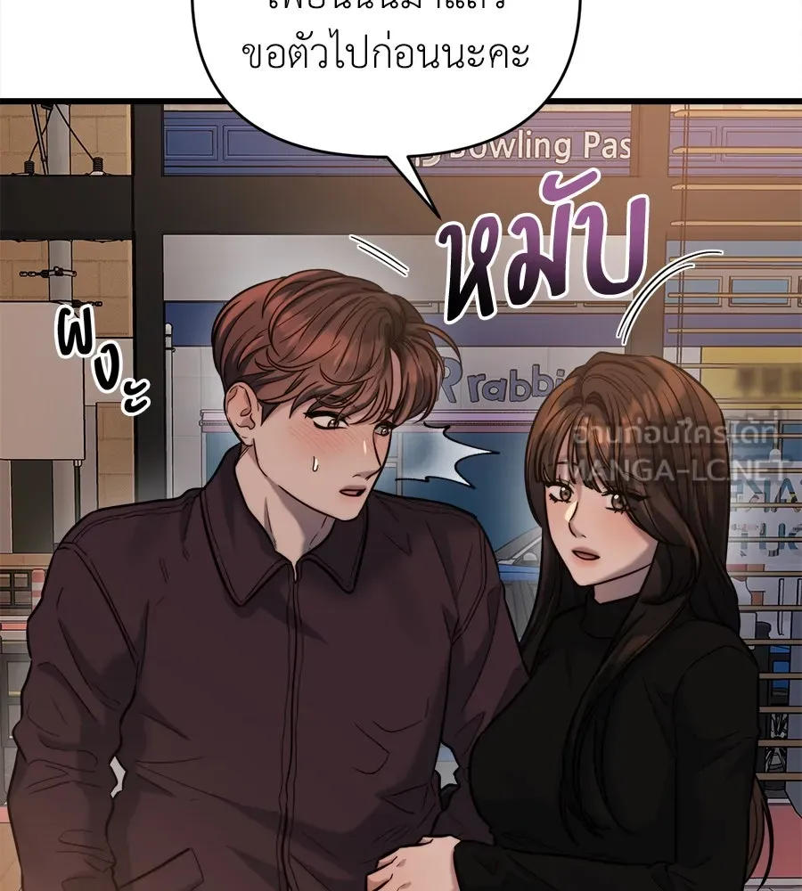 ปรารถนารักอันงดงาม ตอนที่ 20 รูปที่ 66