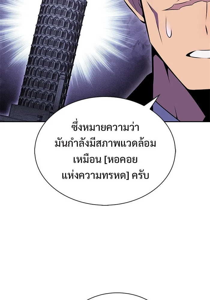 ผู้เล่นหน้าใหม่เลเวลแมกซ์ ตอนที่ 202 11 ชั่วโมง before ประตูเปิด รูปที่ 121