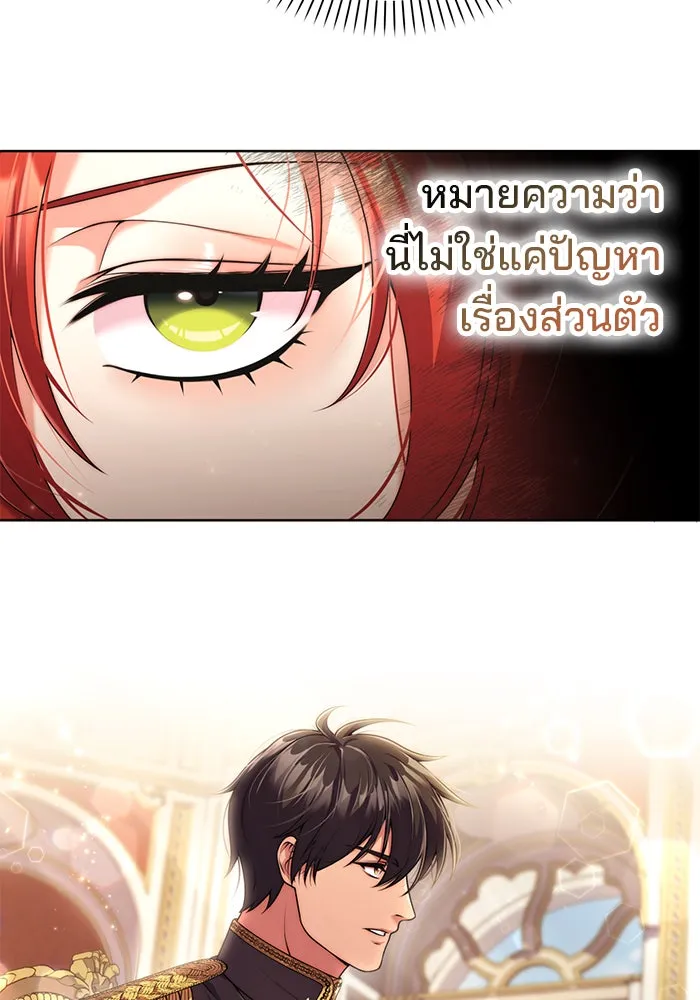 แผนหย่าสามีทรราช ตอนที่ 16 รูปที่ 59
