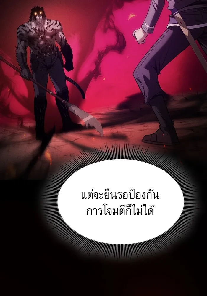 นักดาบอัจฉริยะจากอะคาเดมี ตอนที่ 65 รูปที่ 128