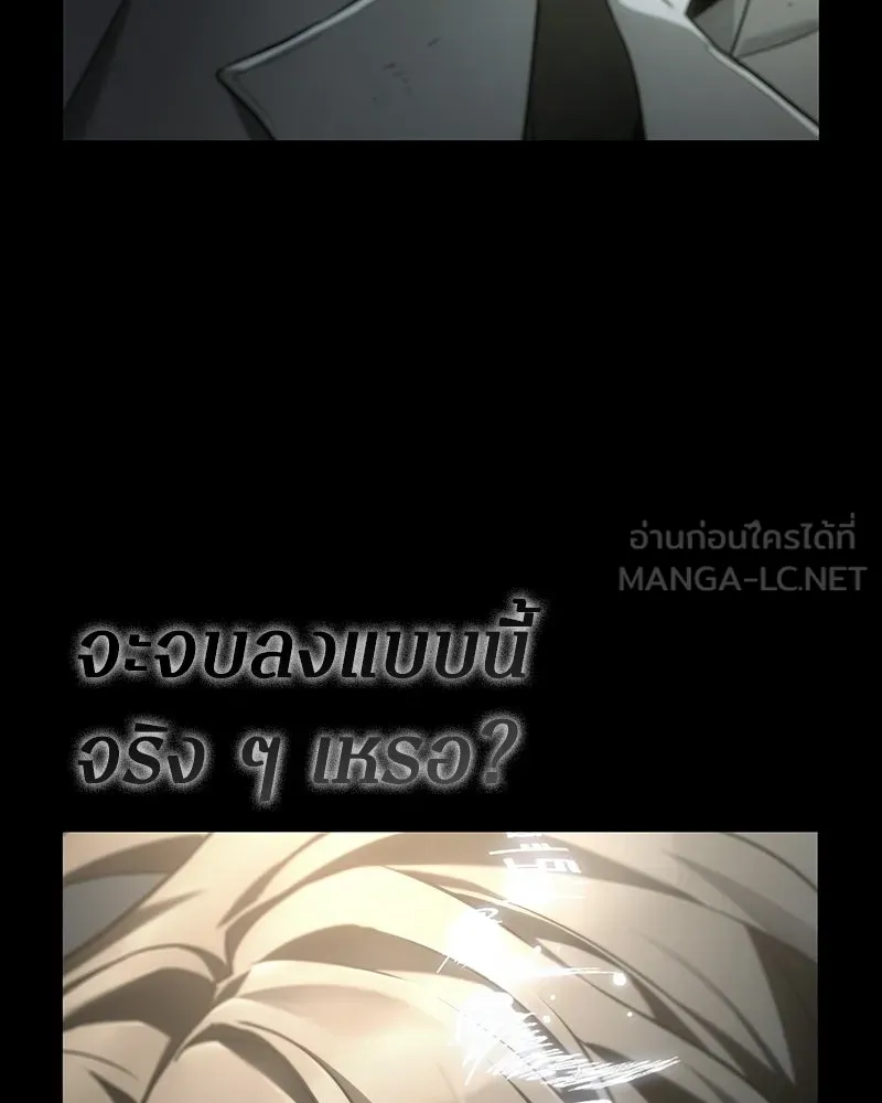 Omniscient Reader อ่านชะตาวันสิ้นโลก ตอนที่ 50 เรื่องเล่าของดกจา (10) รูปที่ 105