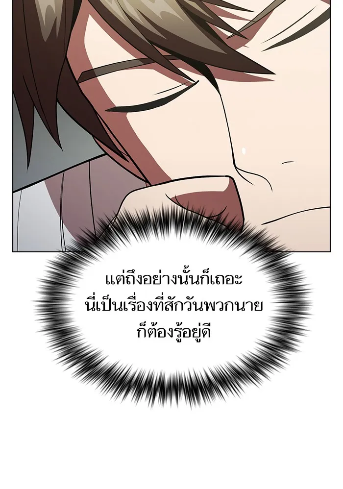 ผู้เล่นขั้นเทพแห่งหอคอยฝึกสอน ตอนที่ 53 รูปที่ 23