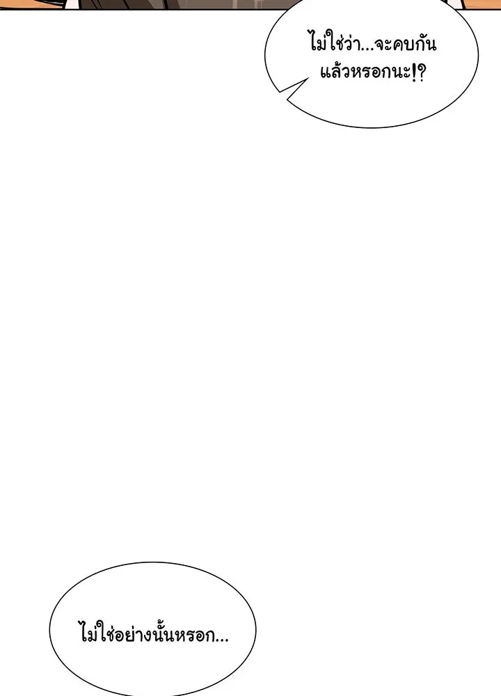 เพลิงแค้นผลาญใจ ตอนที่ 40 รูปที่ 134