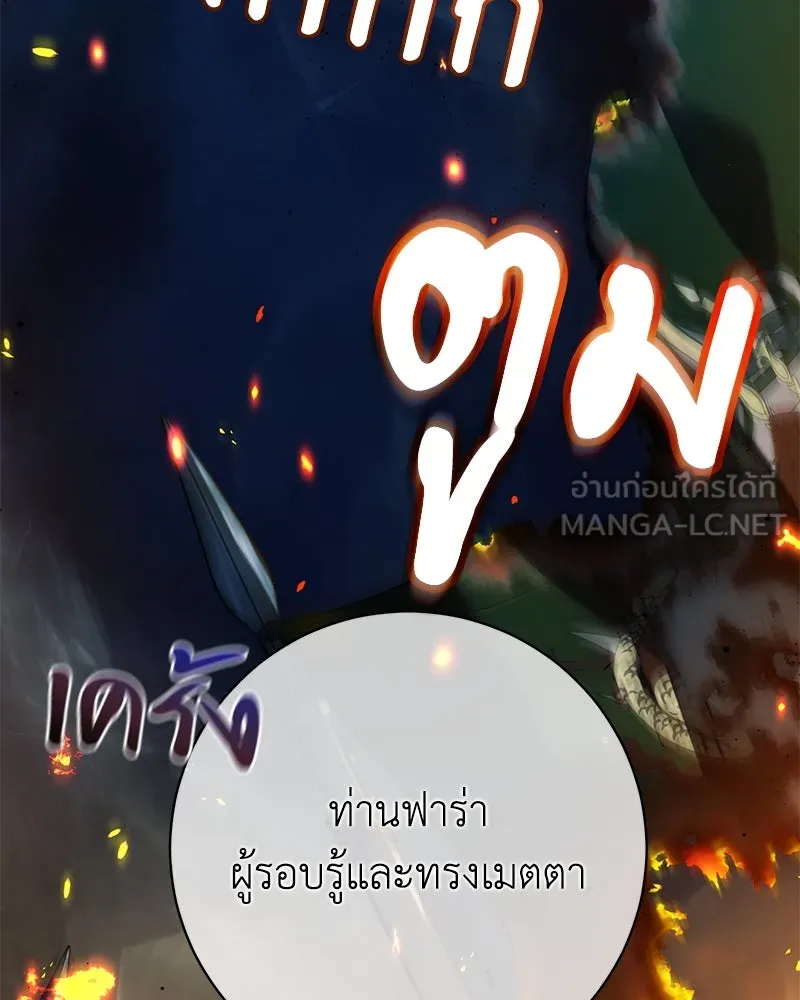 ดัชเชสเชลย ตอนที่ 1 รูปที่ 3