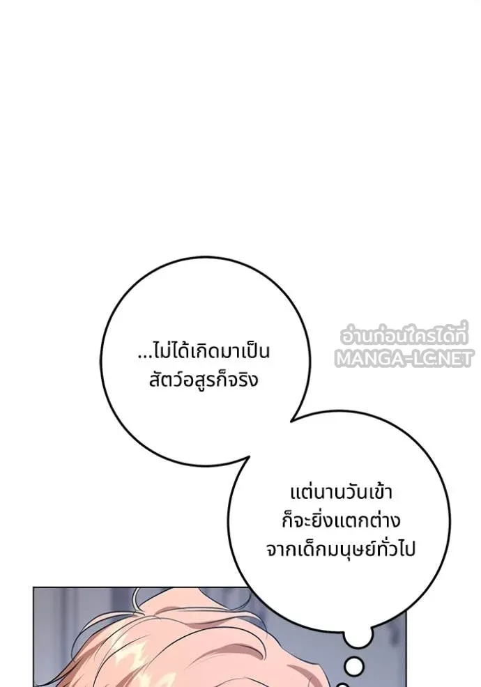 ทางหลุดพ้นของ ตอนที่ 94 รูปที่ 20