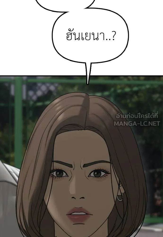 ผู้กล้าฝ่า ตอนที่ 37 รูปที่ 49