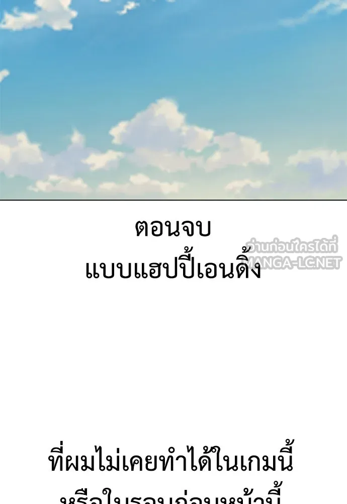 ไอ้เพลเยอร์นั่น ฉันฆ่ามันเอง ตอนที่ 14 รูปที่ 201