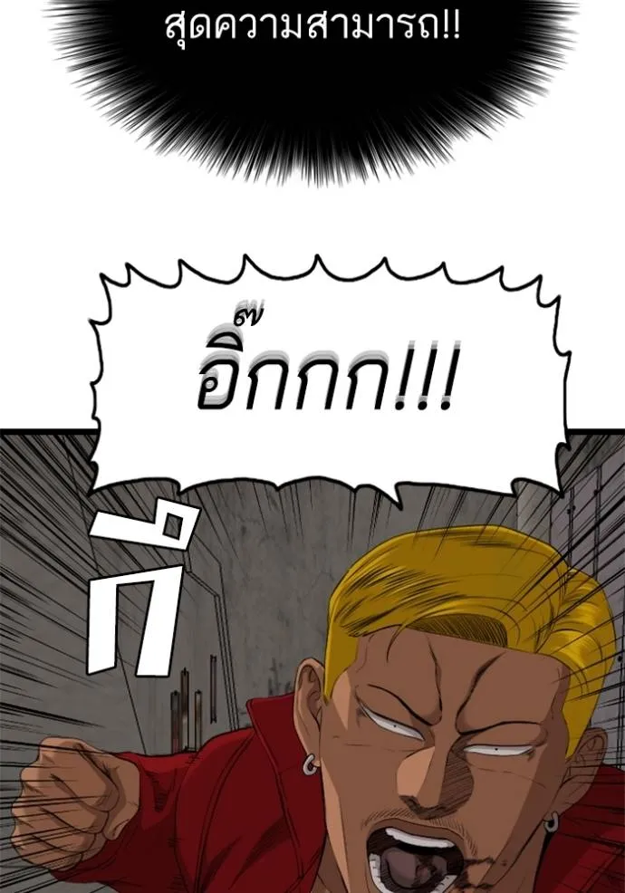 BAD GUY ตอนที่ 232 รูปที่ 47