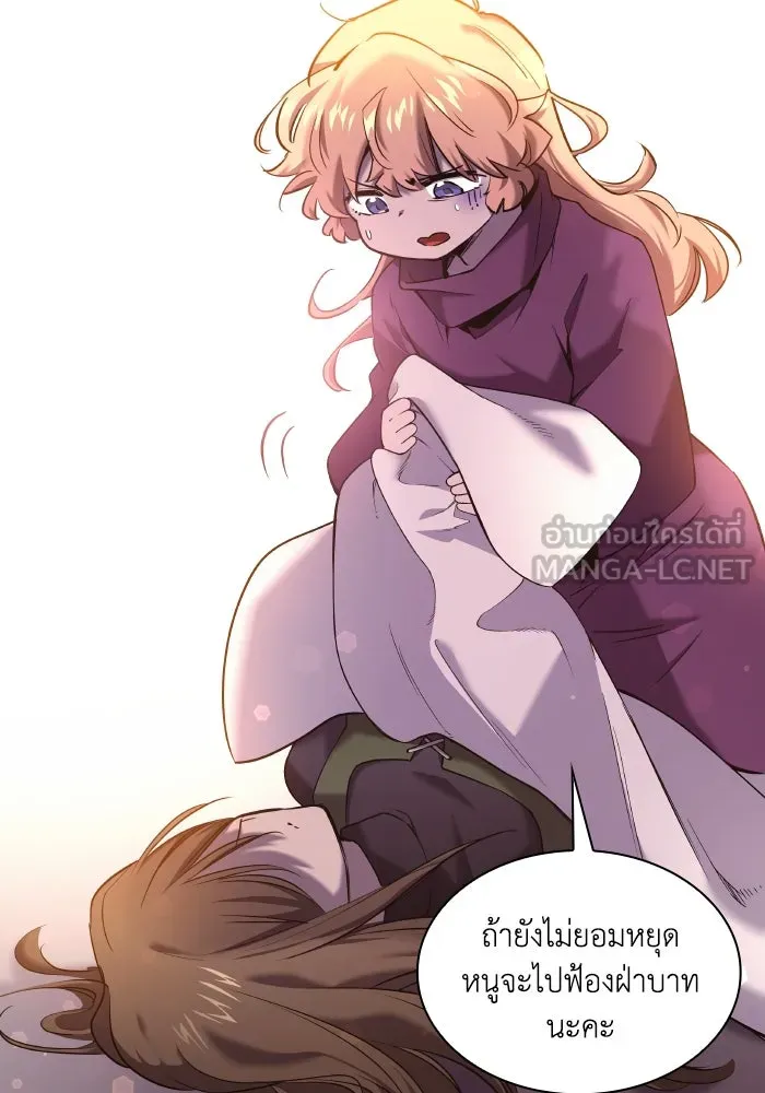 ฟิลเลียโรเซ่กับคำทำนายแห่งมงกุฎหนาม ตอนที่ 95 รูปที่ 9