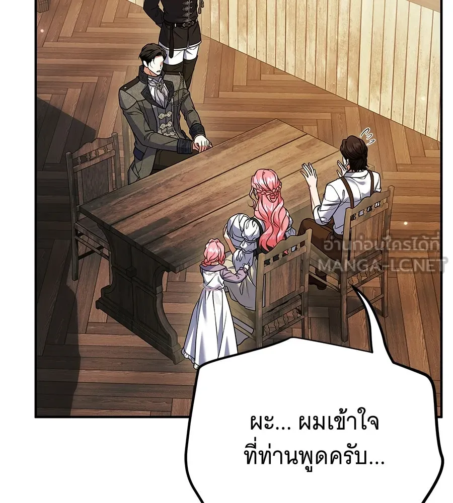 เปลี่ยนบทร้ายให้เป็นบทรัก ตอนที่ 55 รูปที่ 75