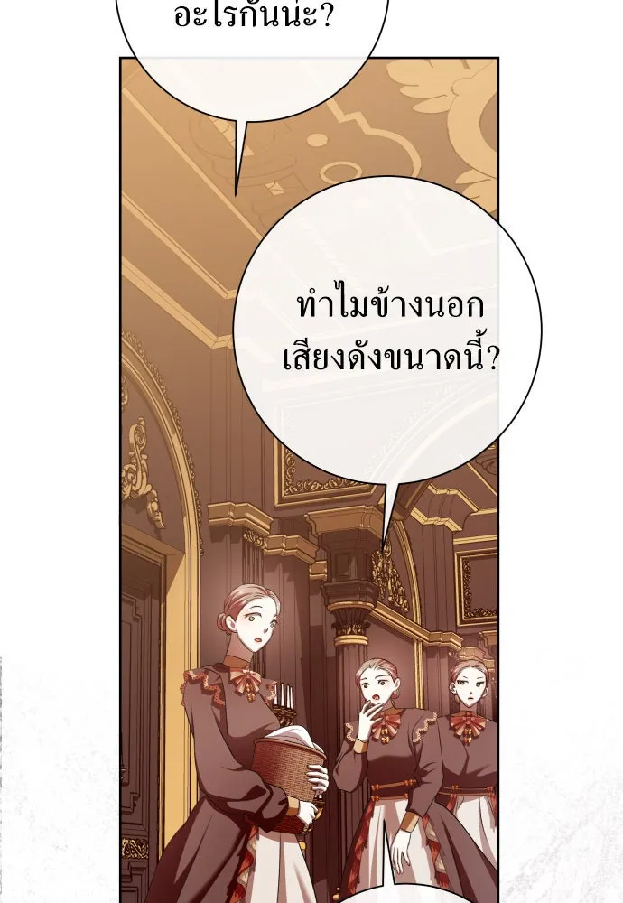 ชิงชีวิตพลิกลิขิตชะตา ตอนที่ 181. อิคารอส(2) รูปที่ 130