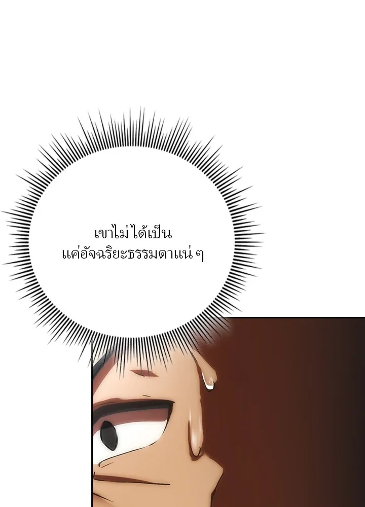 เป้าหมายครั้งที่ 2 ต้องเป็นสุดยอดผู้แข็ง ตอนที่ 3 รูปที่ 100