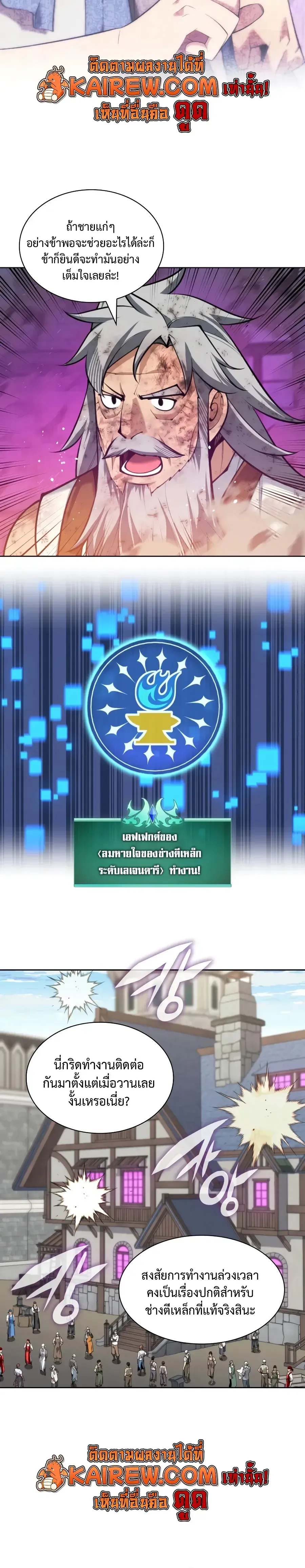 Overgeared จ_าวแห_งย_ทธภ_ณฑ_ ตอนที่ ตอนที่ 321 รูปที่ 28