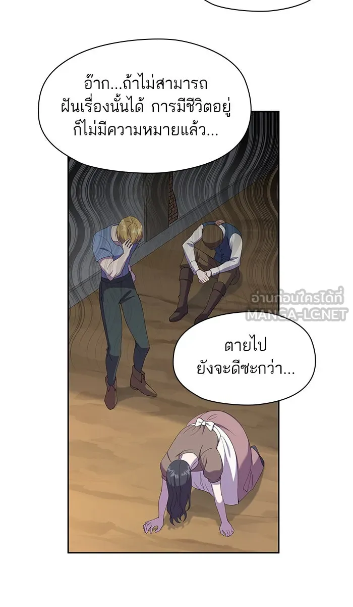 หวานใจสุดโหดโหมดเชื่อง ตอนที่ 24 รูปที่ 36