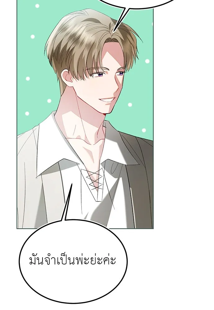 บุปผาลบคมดาบ ตอนที่ 38 รูปที่ 40