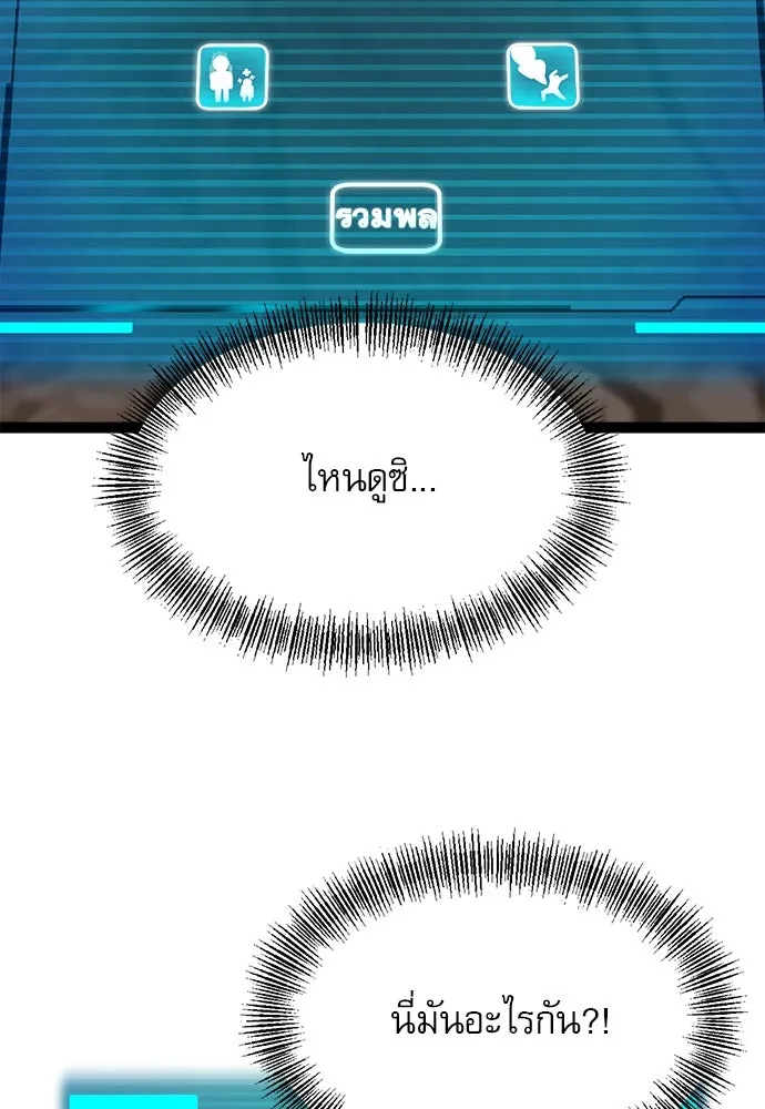 ก็อบลินเลเวล 999 ตอนที่ 8 รูปที่ 164