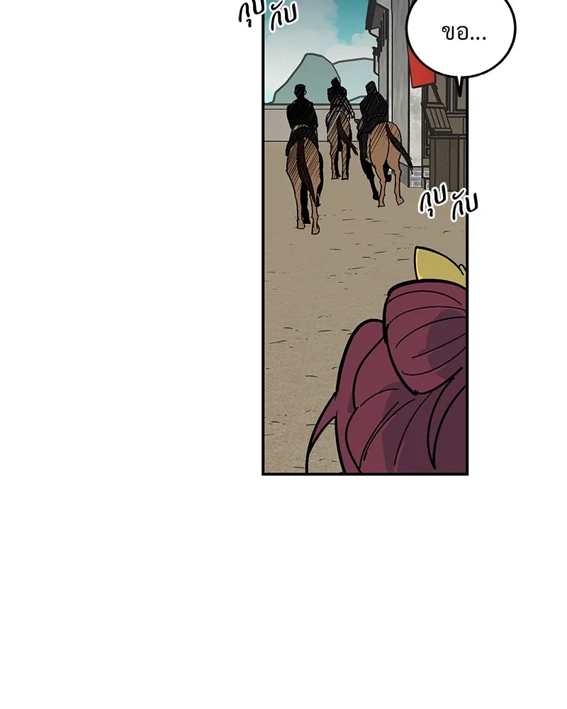 ข้าต้องไม่ใช่พระชายา ตอนที่ 1 รูปที่ 55