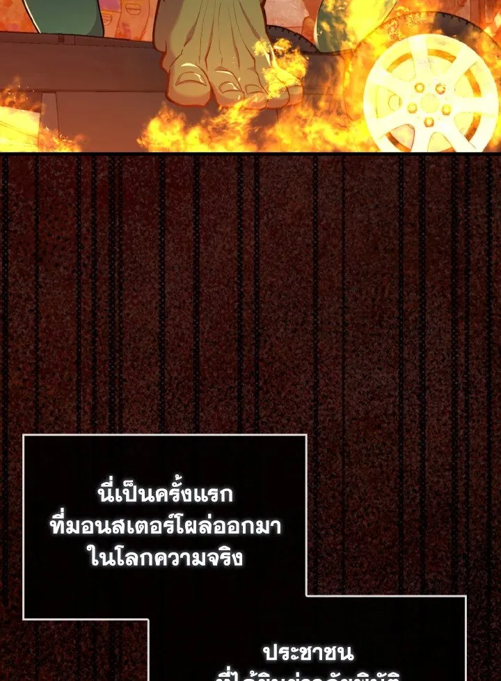 Max Level Player ตอนที่ ตอนที่ 72 รูปที่ 67