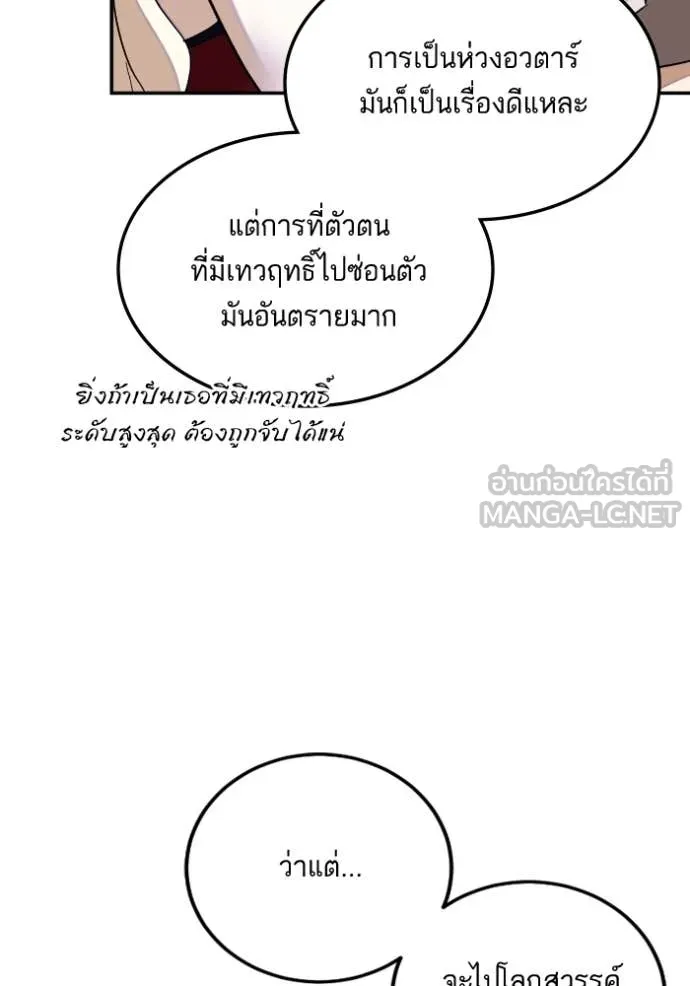 Return to Player ตอนที่ 190 รูปที่ 58