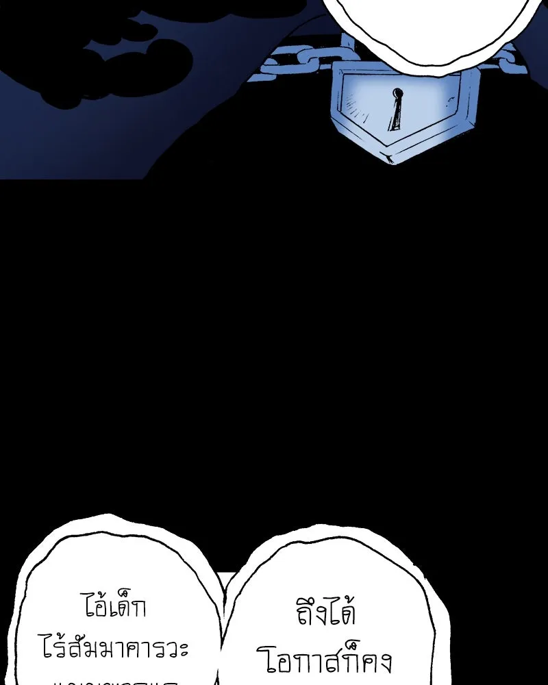 การิน BlaCX ปริศนาอาถรรพ์สีดำ ตอนที่ 32 ปราสาทผีสิงของการิน (จบ) รูปที่ 73