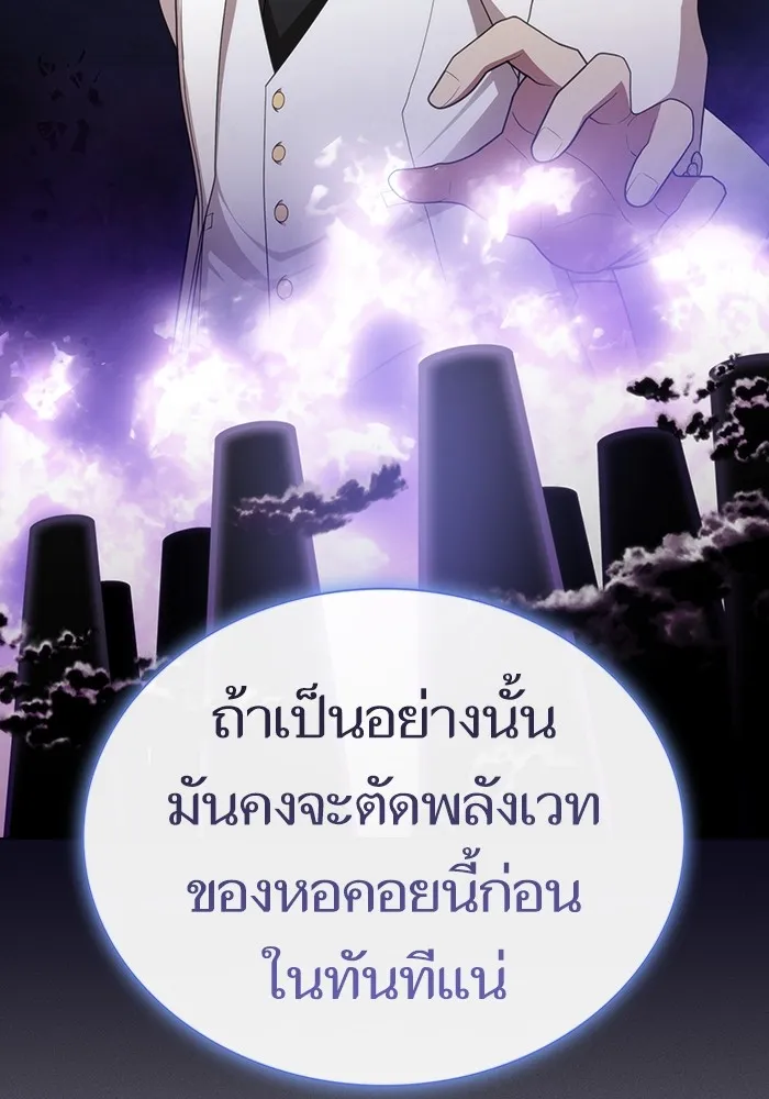 ผู้เล่นขั้นเทพแห่งหอคอยฝึกสอน ตอนที่ 170 รูปที่ 70