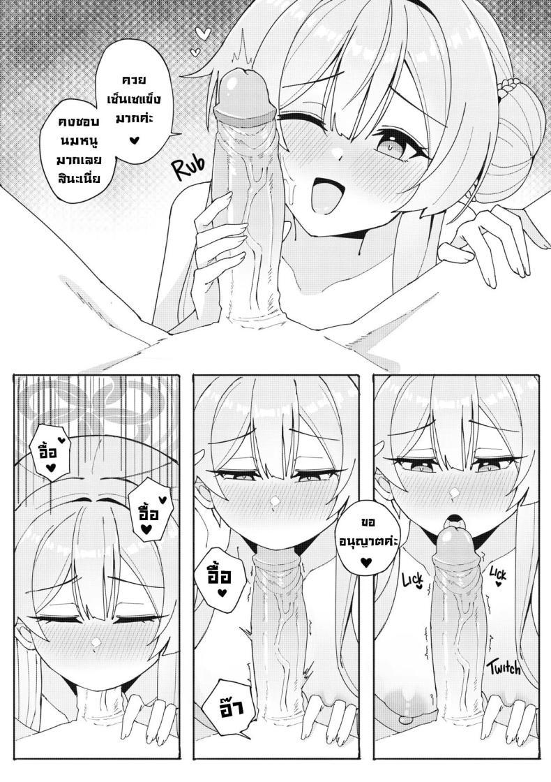 Doujin-Lc- อ่าน โดจิน มังฮวา เกาหลี ญี่ปุ่น จีน แปลไทย ฝันที่เป็นจริง Cherised Dream - A Blue Archive Unofficial Fanbook ตอนที่ 1 2 3 4 5 6 7 8 9 10 11 12 13 14 ฟรี ไม่มีโฆษณา อ่าน โดจิน Manhwa เกาหลี ญี่ปุ่น จีน เรามีครบ คัดมาให้เน้นๆ โดจิน 18+ รับประกันความฟินโดย  Doujin Lc