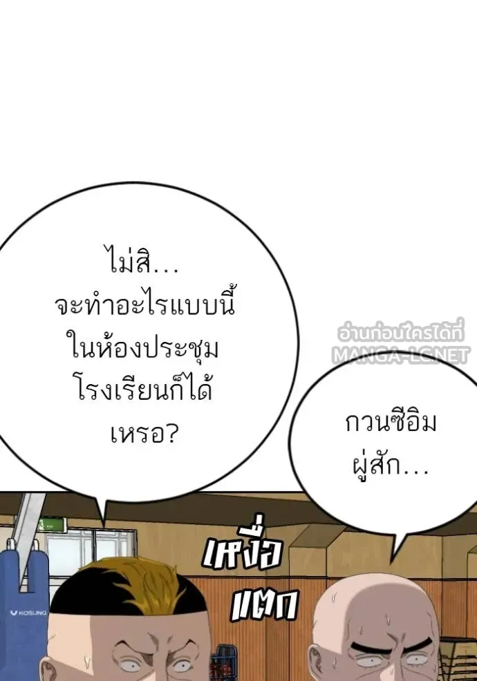 BAD GUY ตอนที่ 282 รูปที่ 109