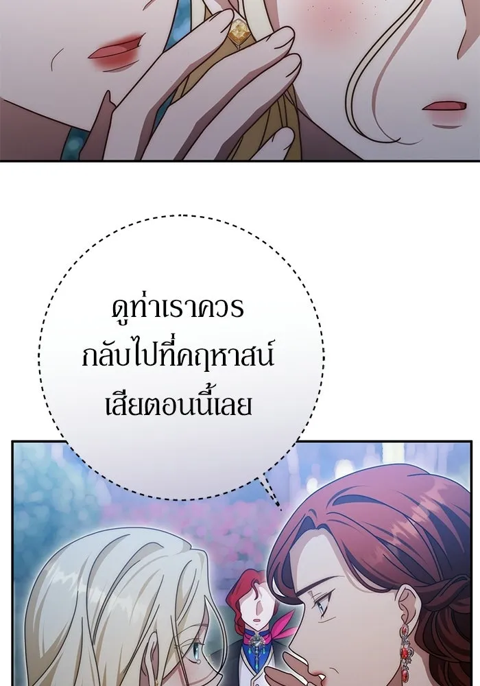 เบื้องหลังรอยยิ้มของเจ้าหญิง ตอนที่ 82 รูปที่ 8