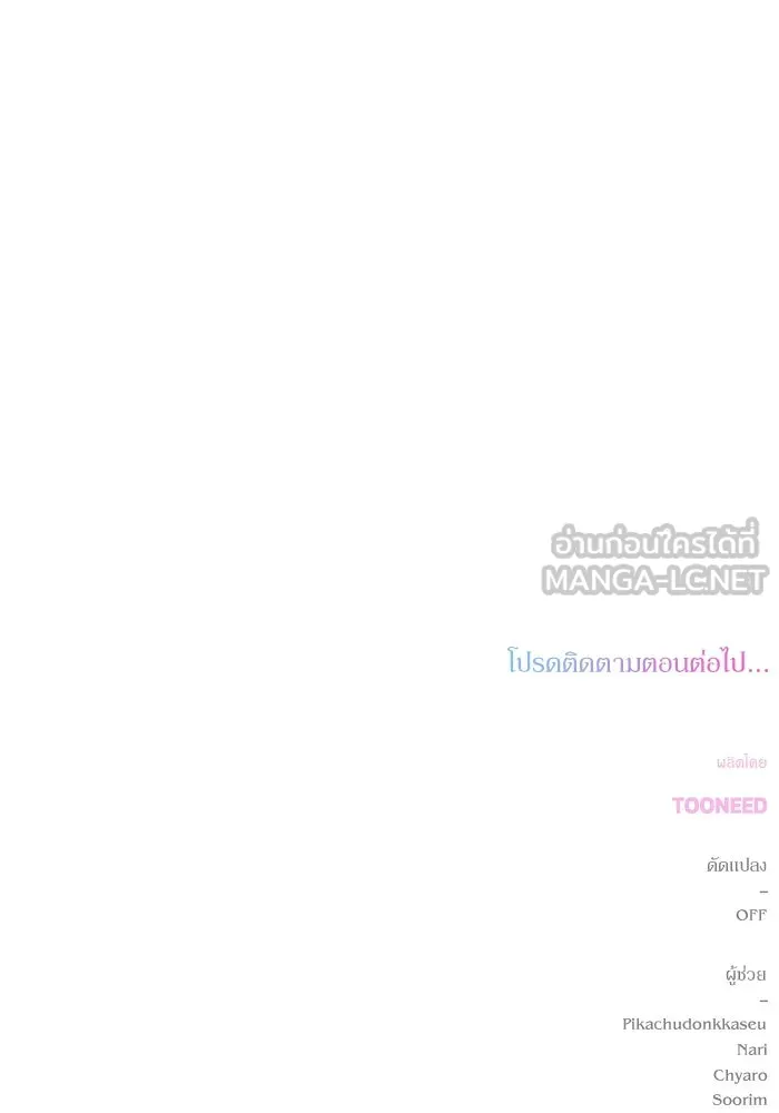 เกิดใหม่คราวนี้ ขอเป็นคนดีดูสักครั้ง ตอนที่ 104 รูปที่ 129